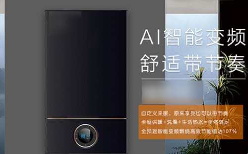 918博天堂壁挂炉跳闸原因和维修办法(918博天堂壁挂炉全天候的vip售后效劳)