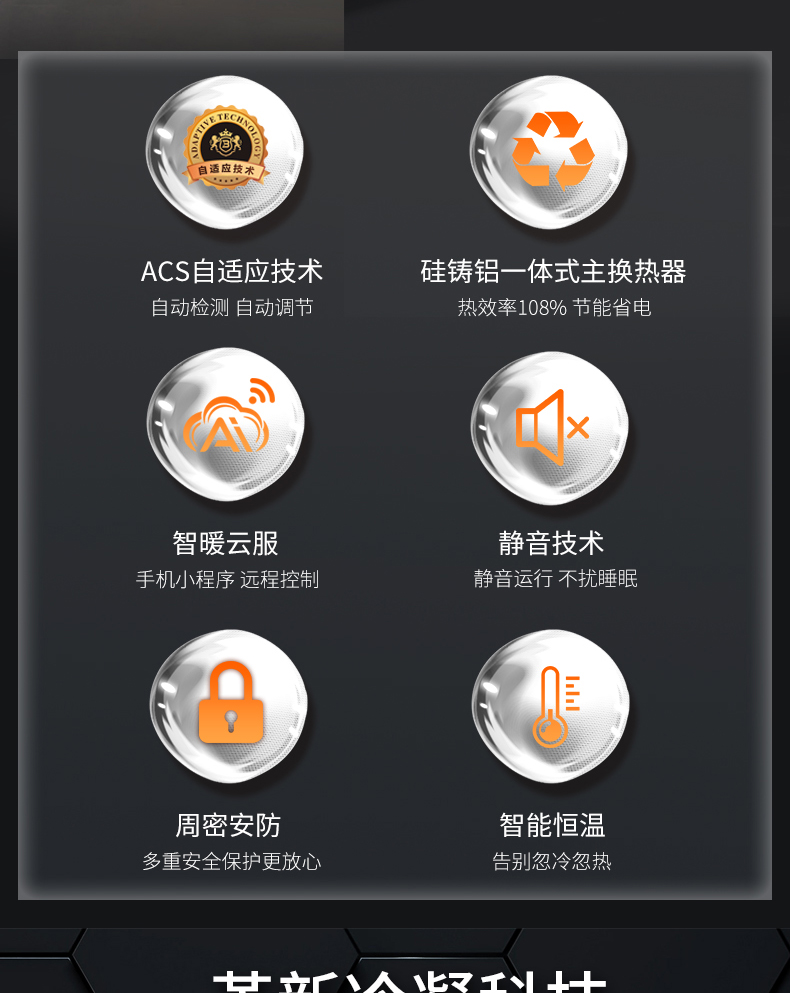 全预混壁画挂炉-LIKE系列-详情_02.jpg
