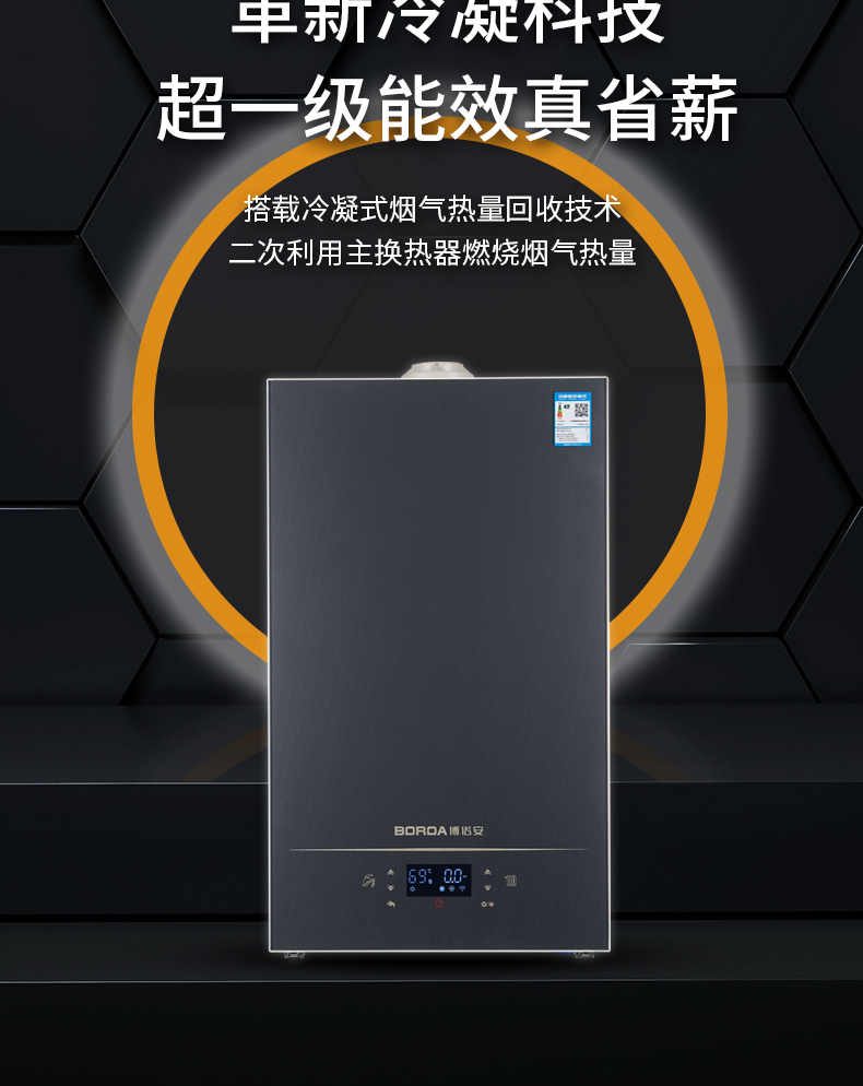 全预混壁画挂炉-LIKE系列-详情_03.jpg