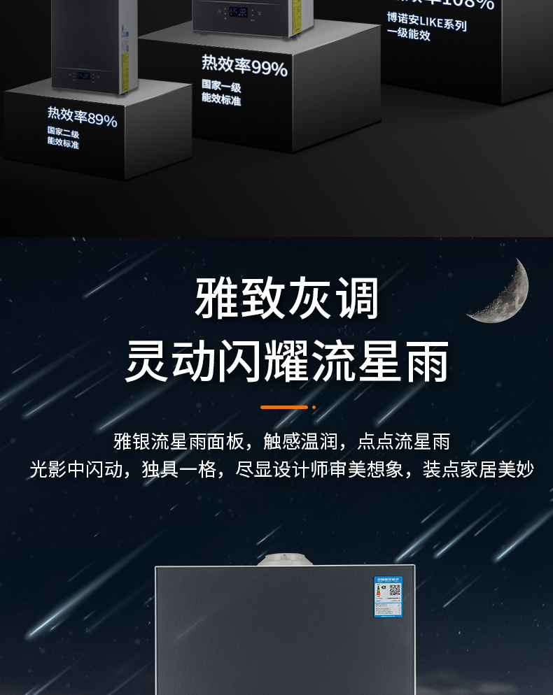 全预混壁画挂炉-LIKE系列-详情_05.jpg