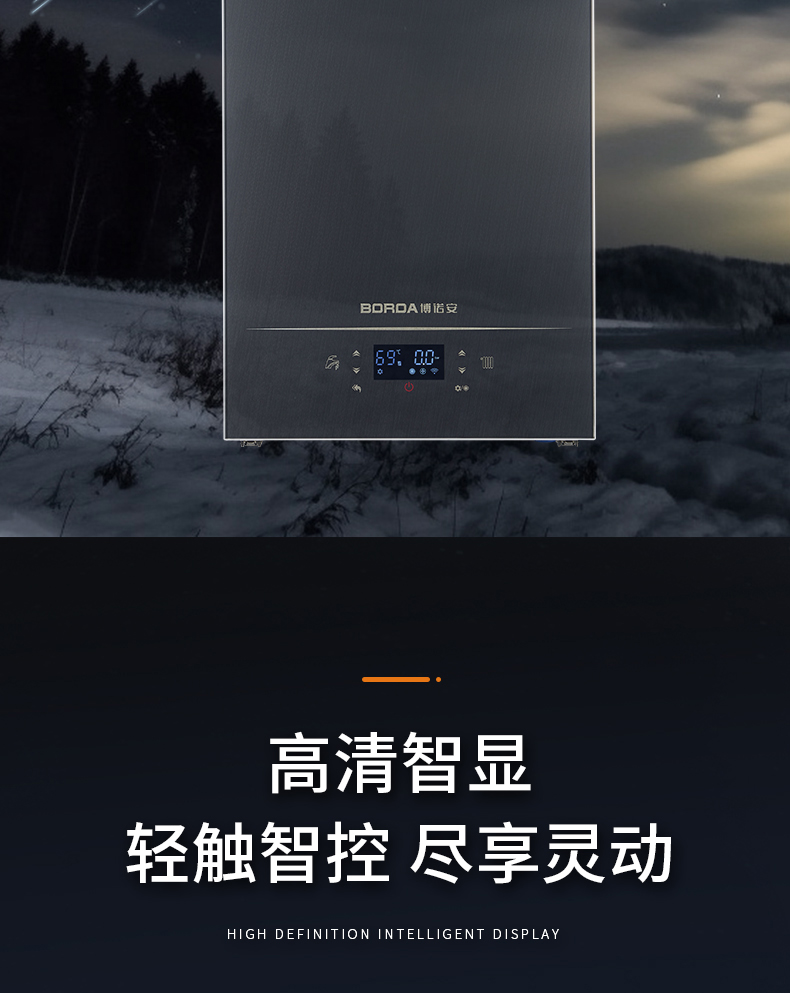 全预混壁画挂炉-LIKE系列-详情_06.jpg