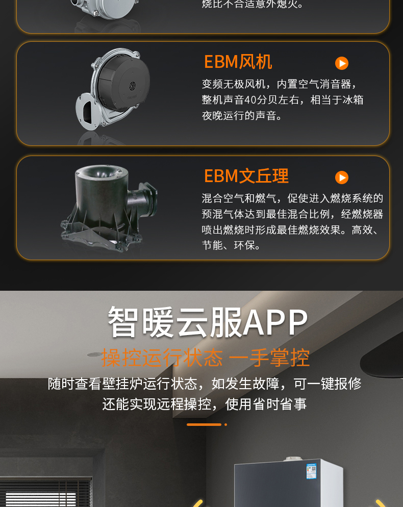 全预混壁画挂炉-LIKE系列-详情_13.jpg