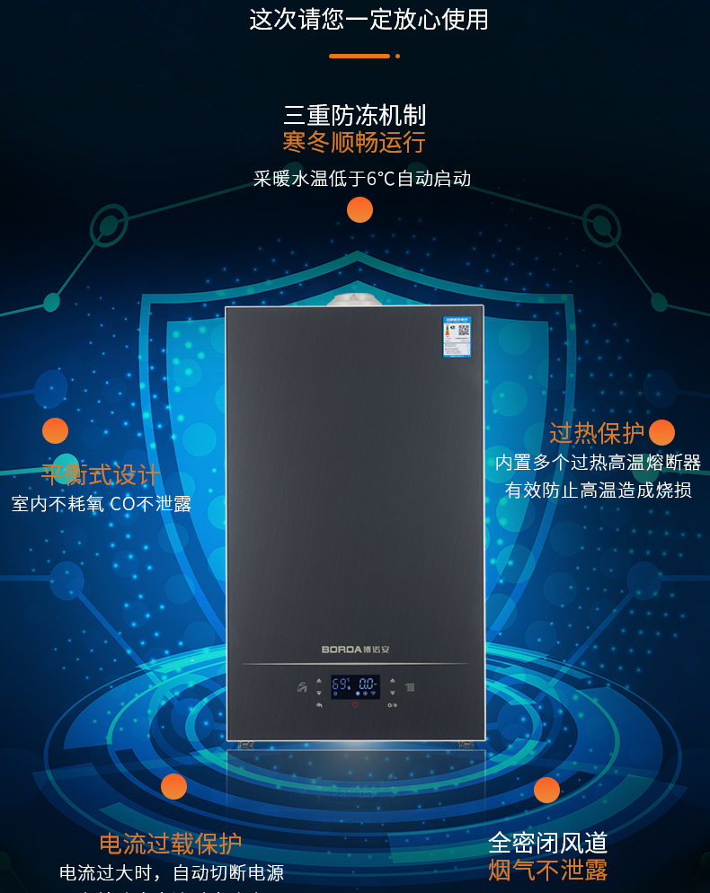 全预混壁画挂炉-LIKE系列-详情_15.jpg
