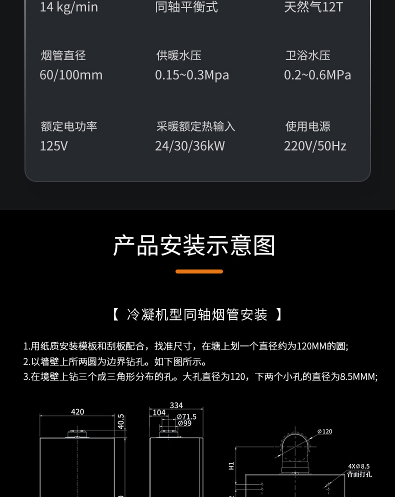 全预混壁画挂炉-LIKE系列-详情_19.jpg