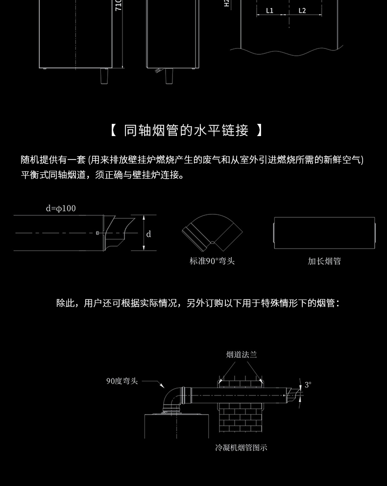 全预混壁画挂炉-LIKE系列-详情_20.jpg